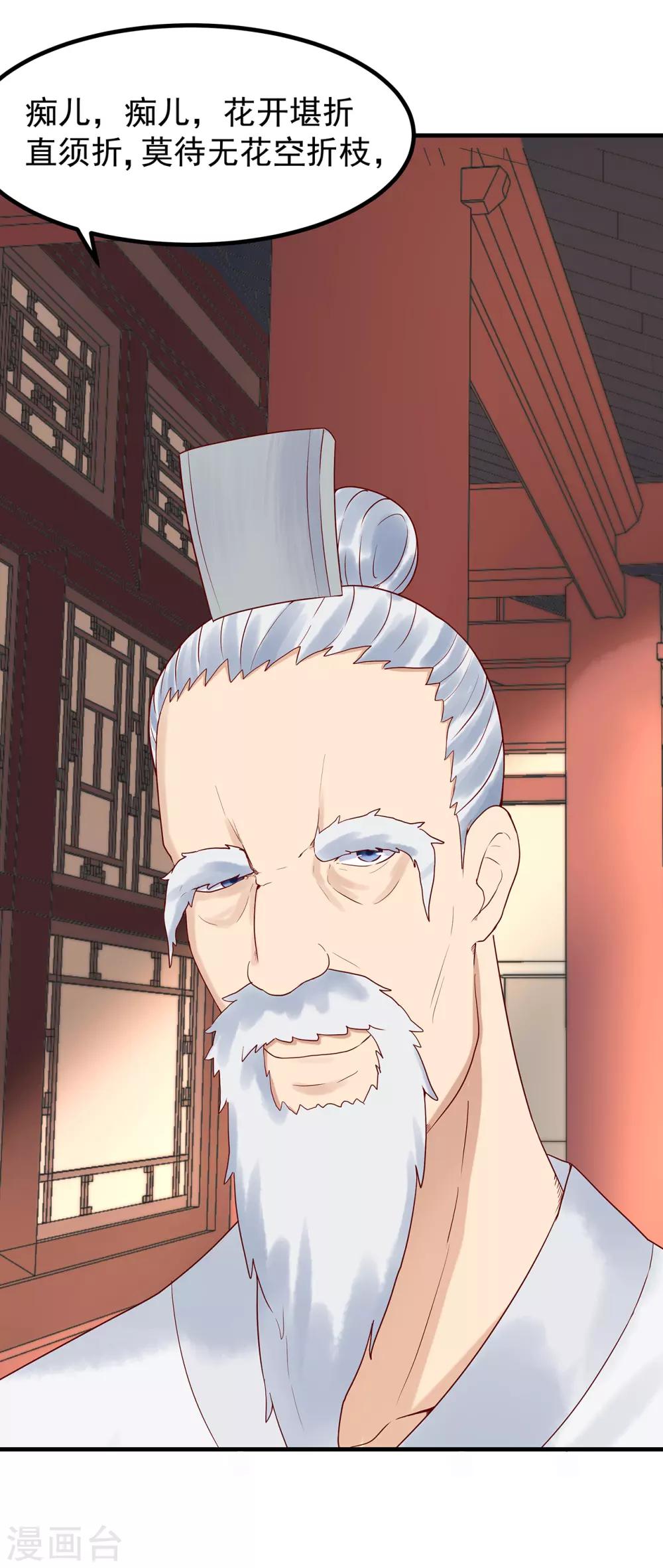 第33话 看着她，便满足了4