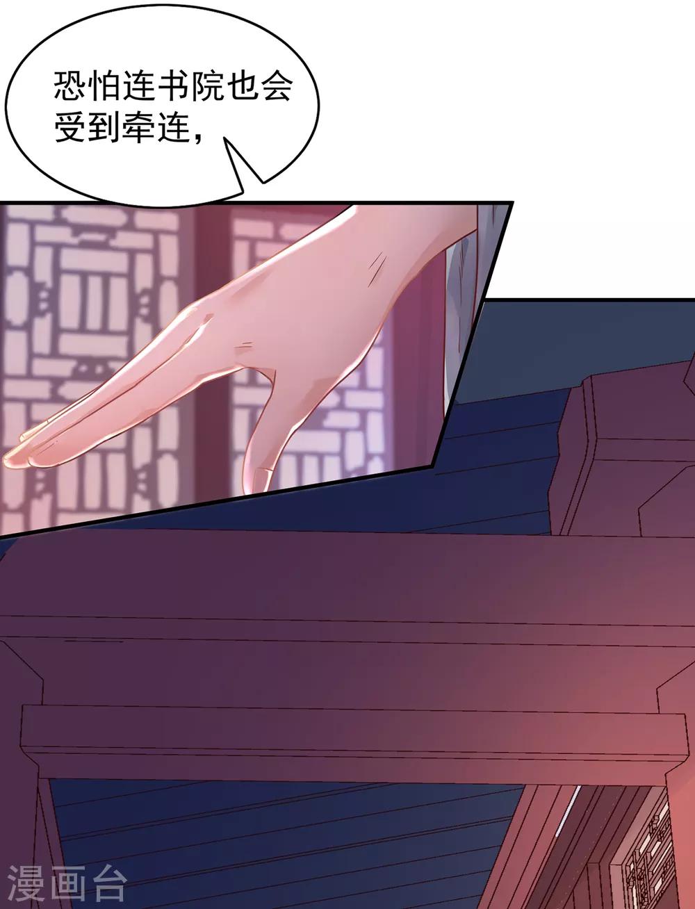 第33话 看着她，便满足了16
