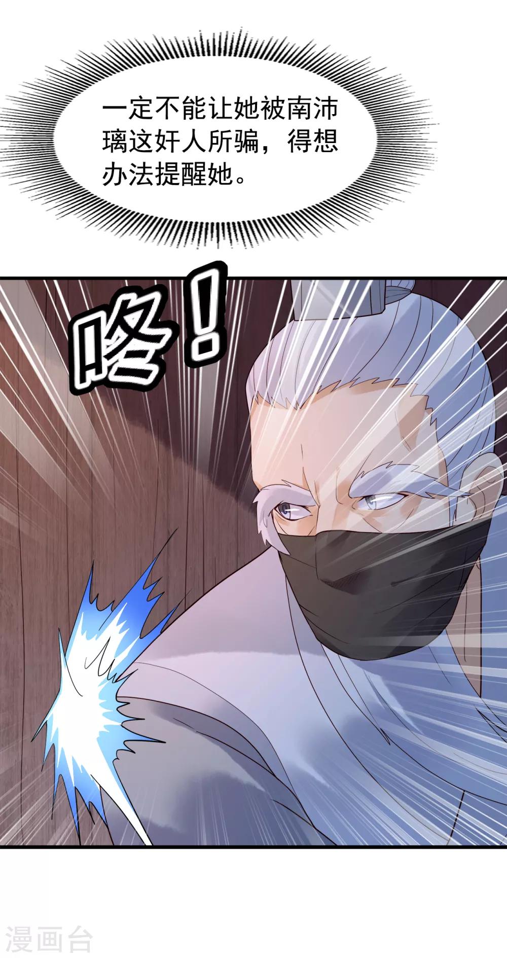 第56话 错过5