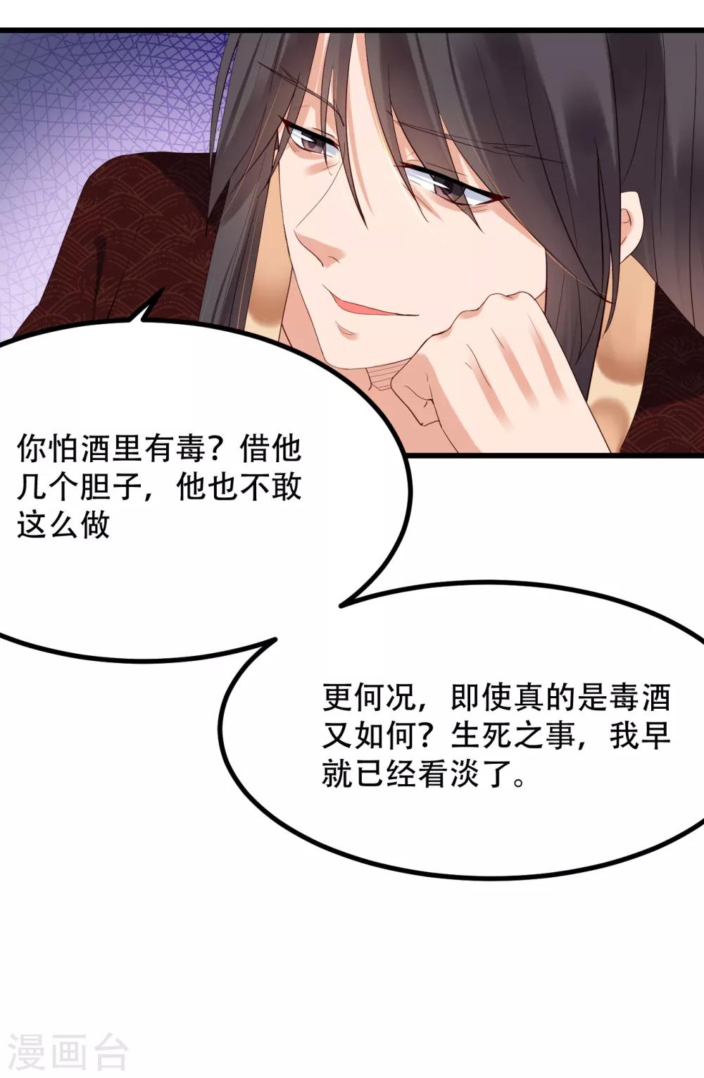 第60话 醉生梦死9