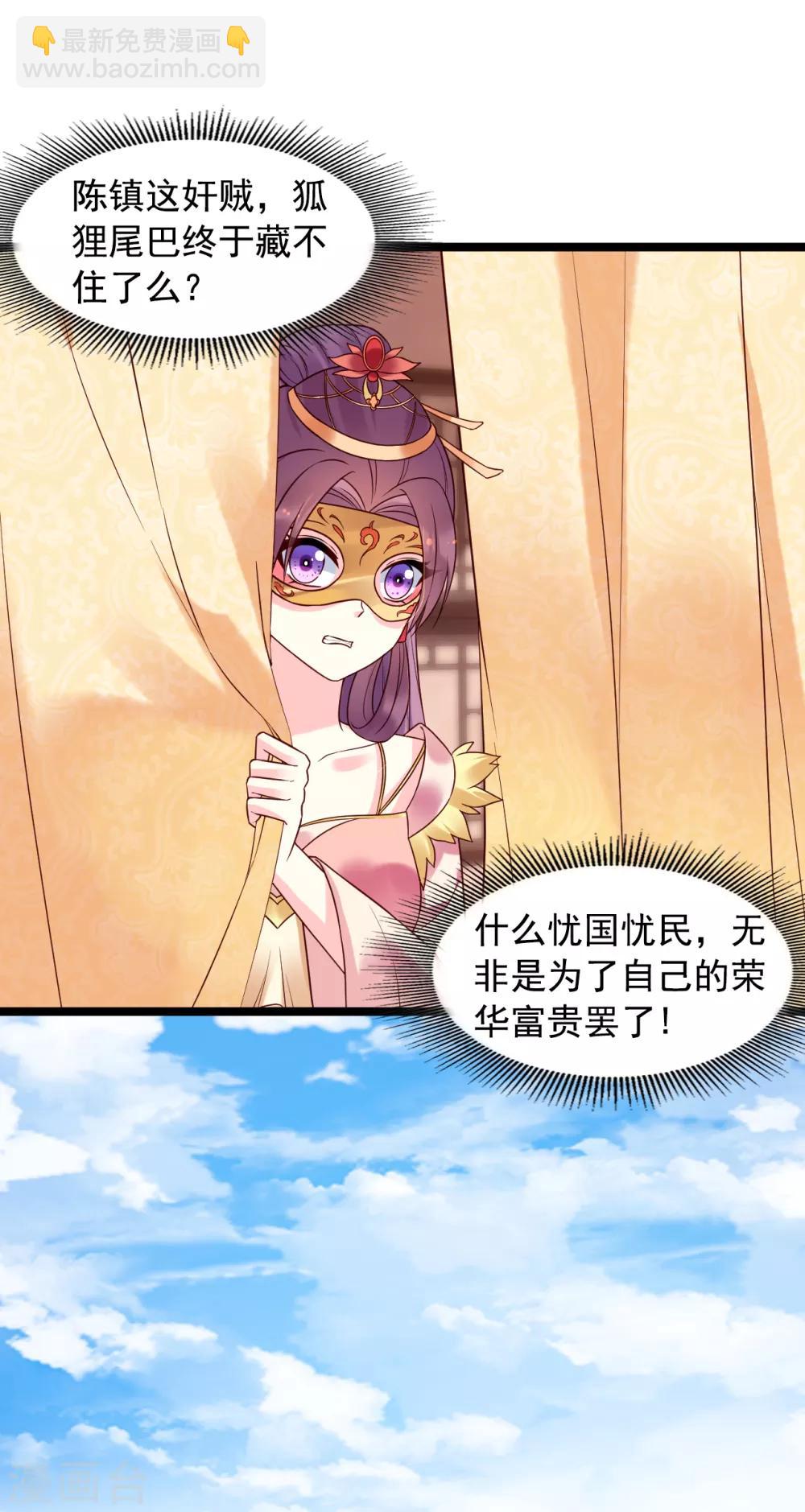 第69话 献舞10