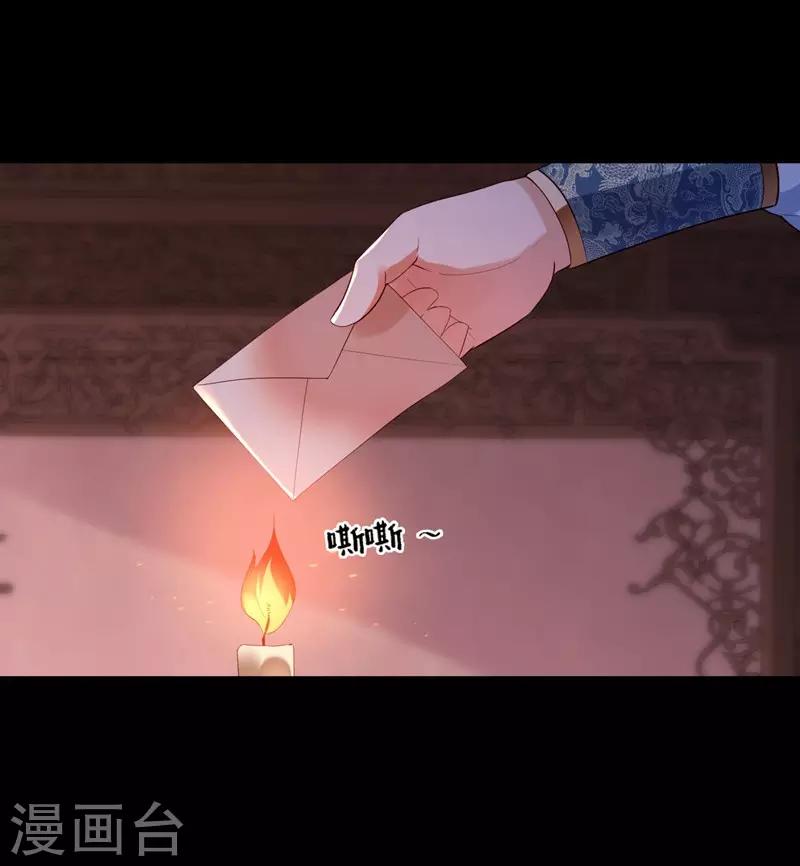 第67话 算计8