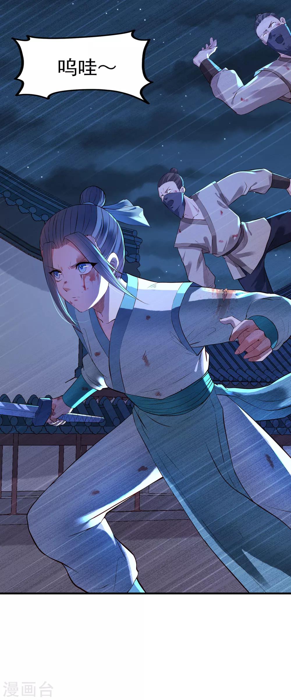 第44话 苦战23