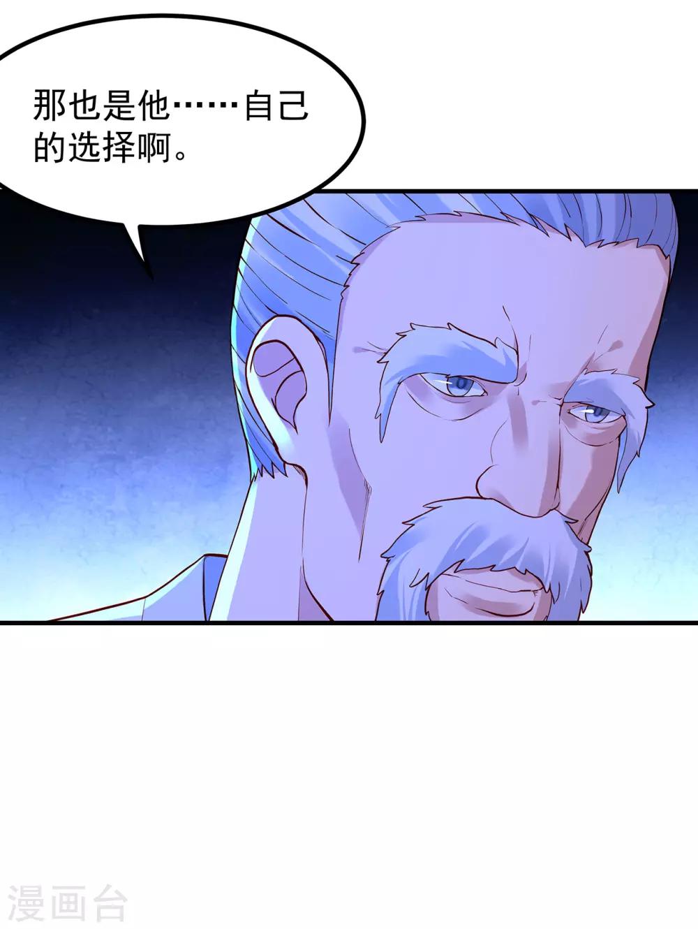 第42话 他的选择23