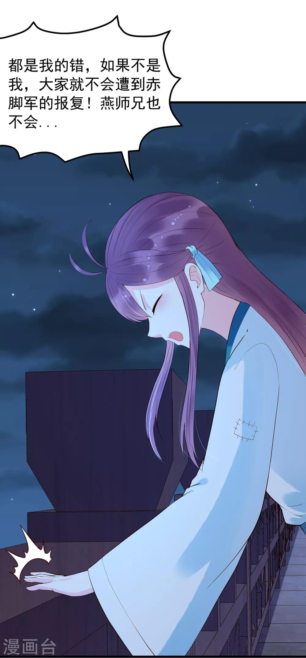 第55话 梦魇31