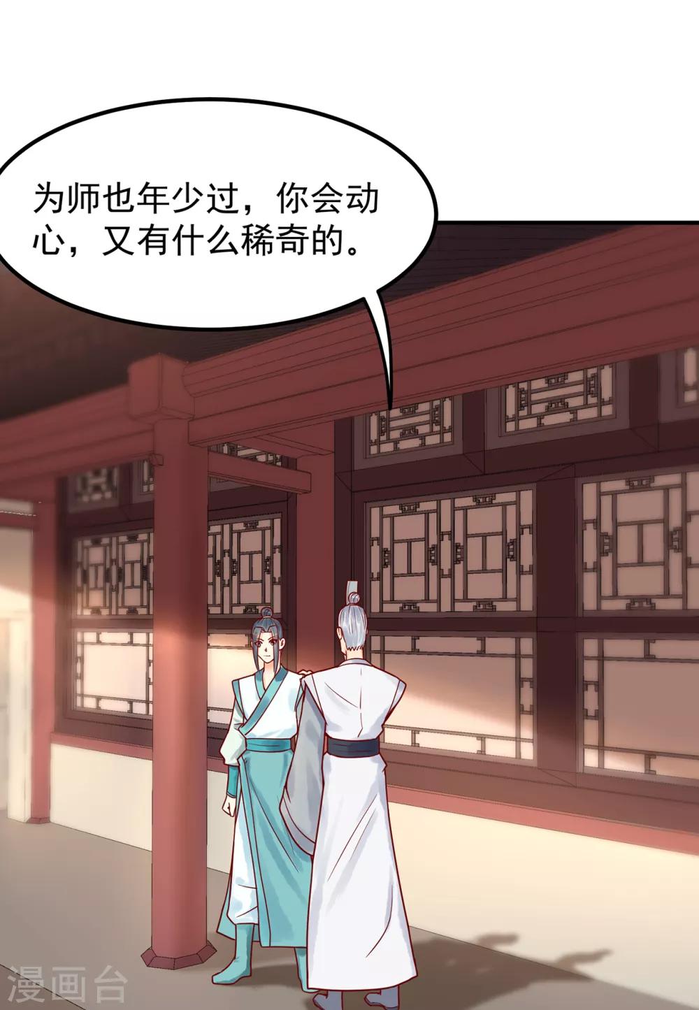 第33话 看着她，便满足了7