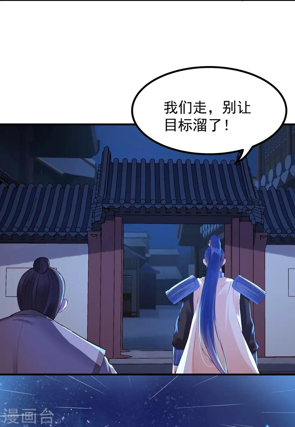 第45话 名字16