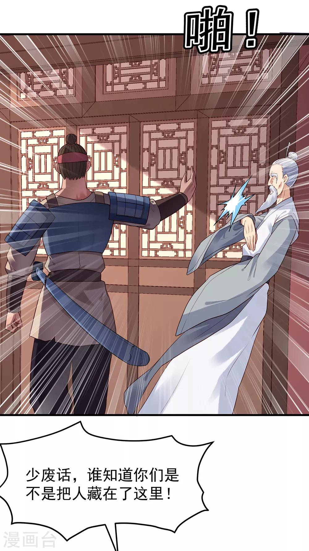 第34话 赤脚军来袭18