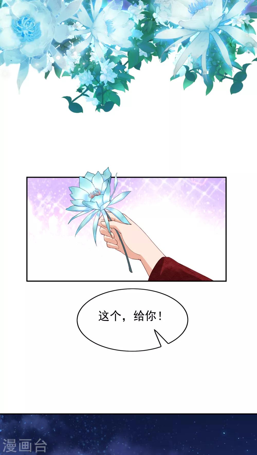 第65话 昙花4