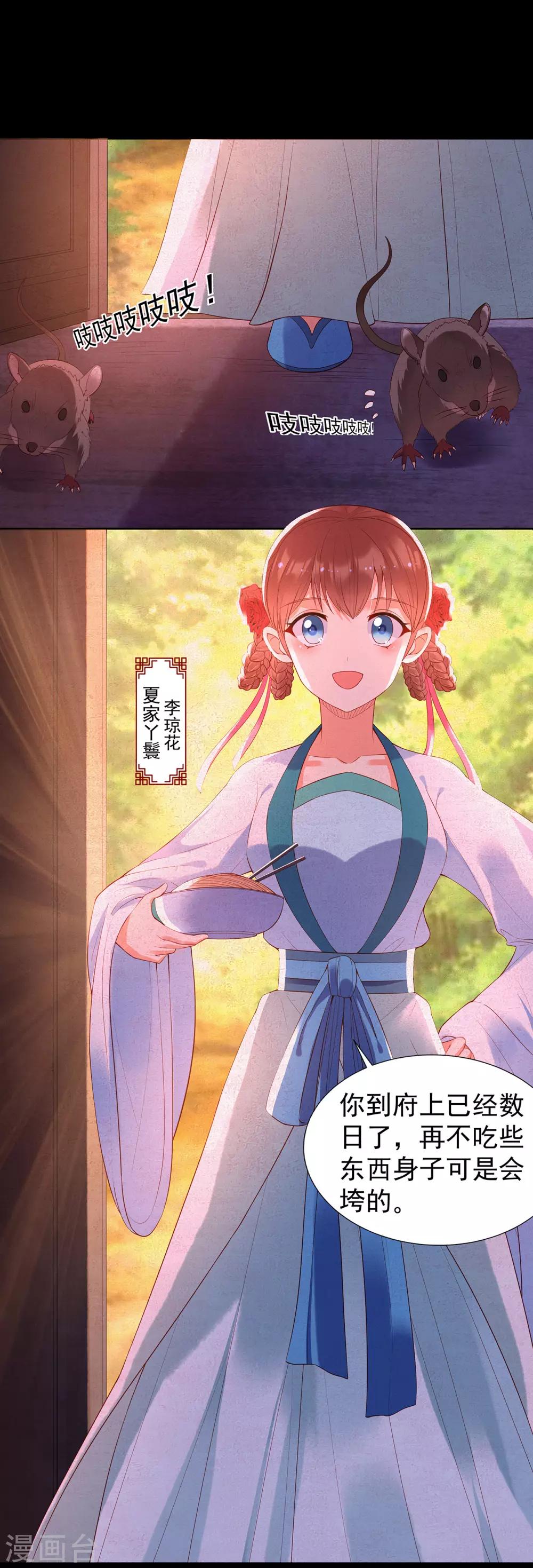 第73话 夏家9
