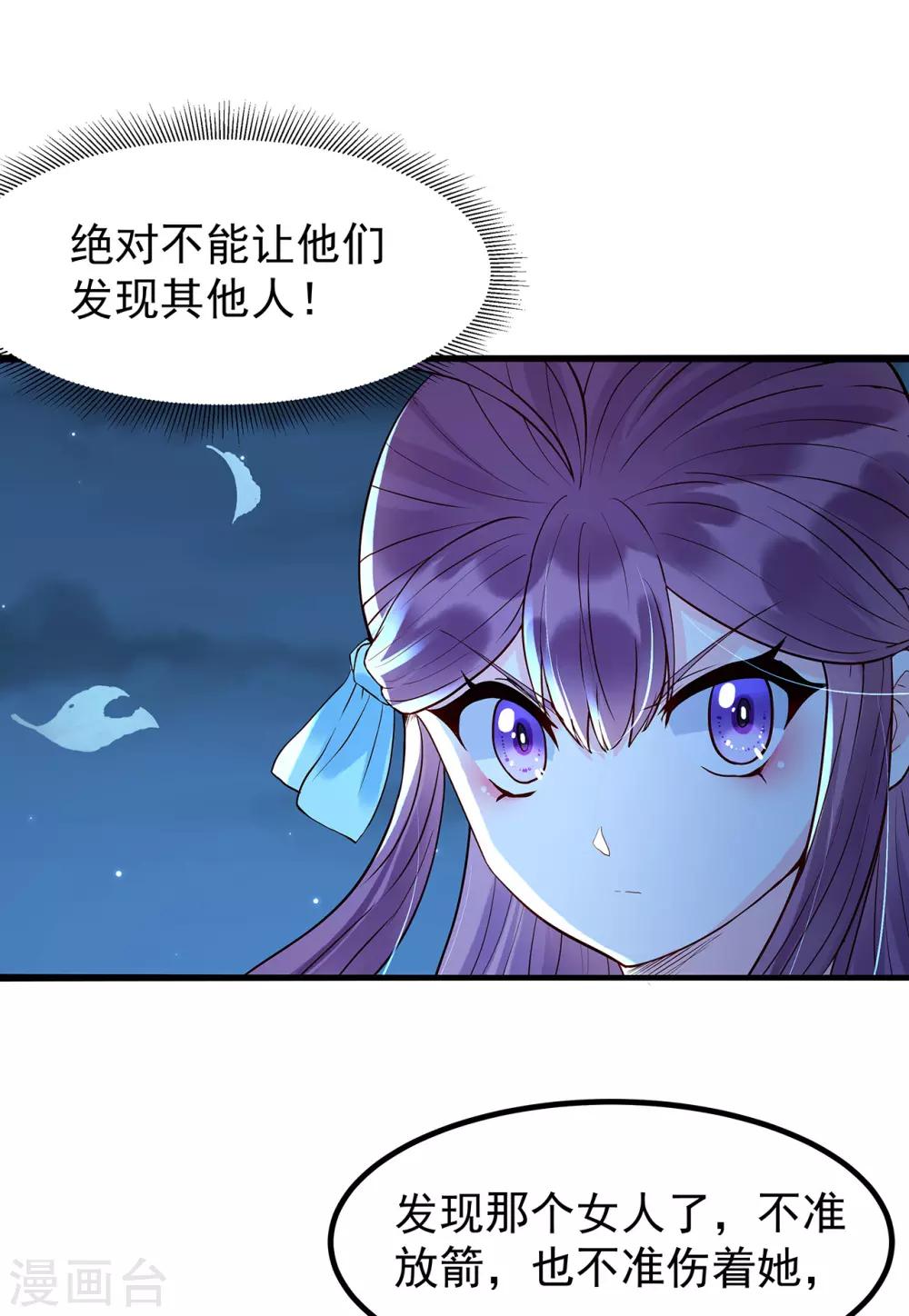 第47话 引敌16