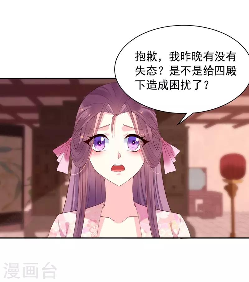 第67话 算计17
