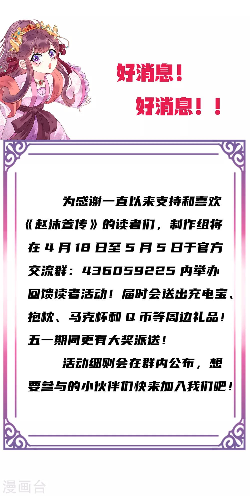 第54话 怀疑与试探35