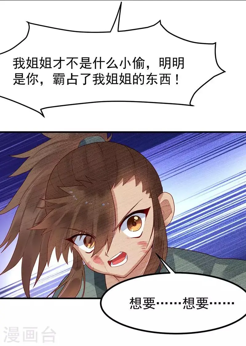 第7话 张小包13