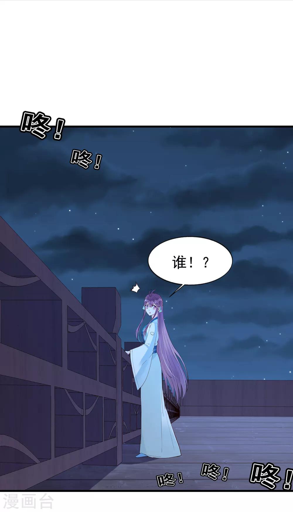 第55话 梦魇32