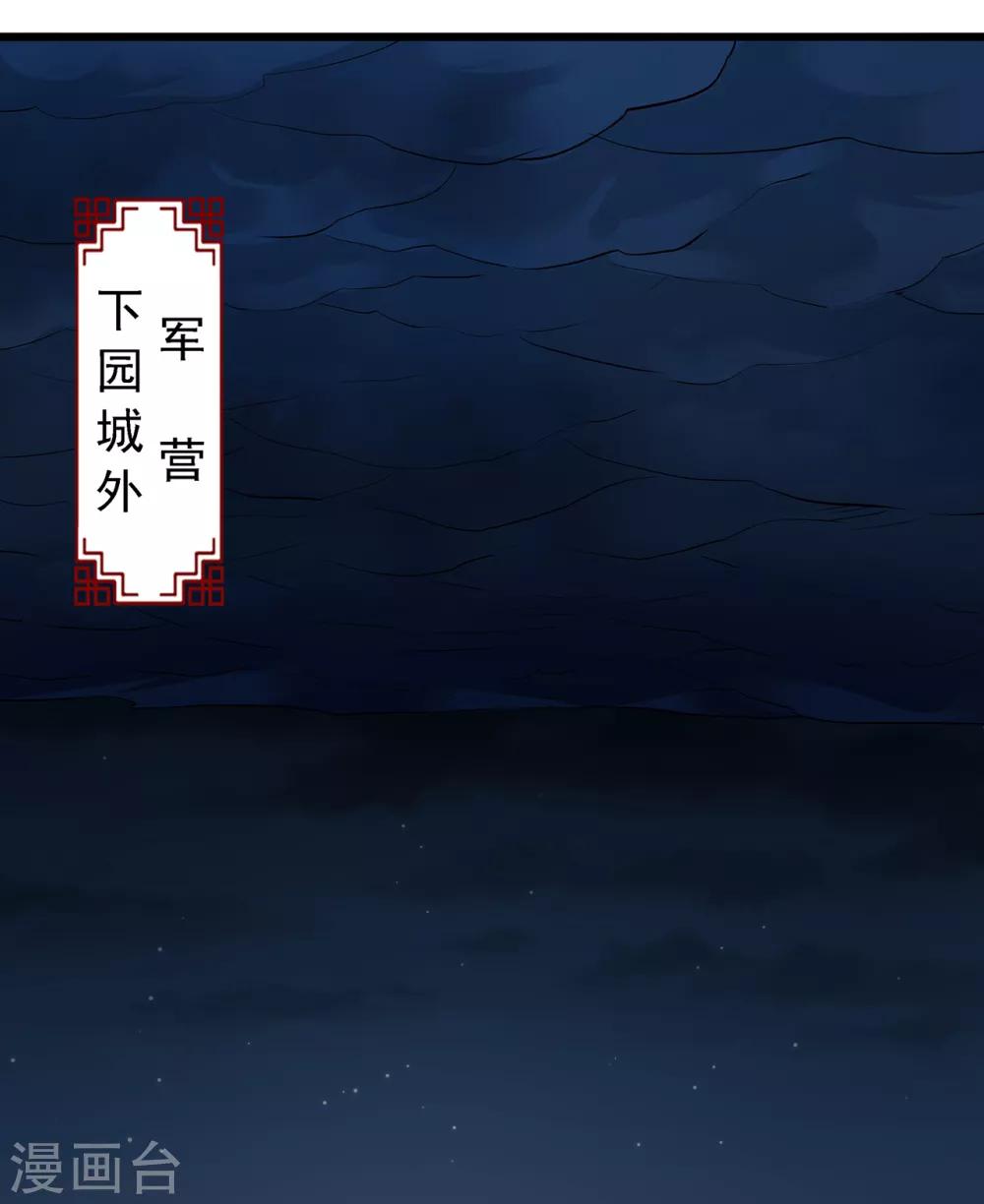 第48话 “英雄救美”21