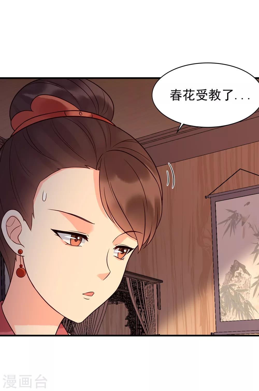第54话 怀疑与试探2