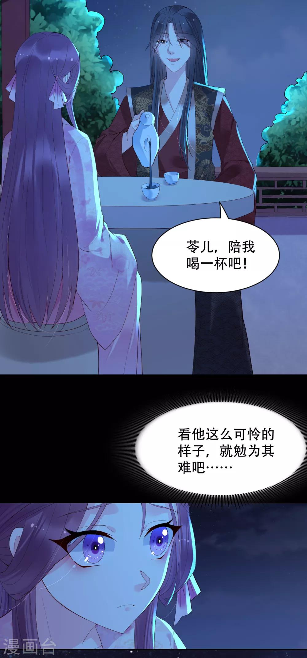 第66话 太子妃31