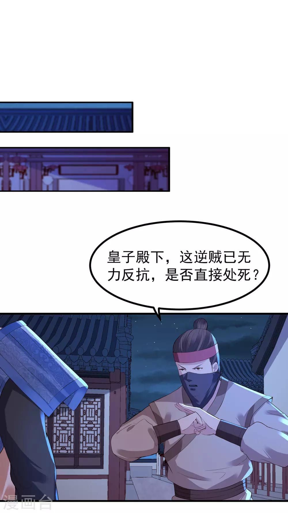 第45话 名字14