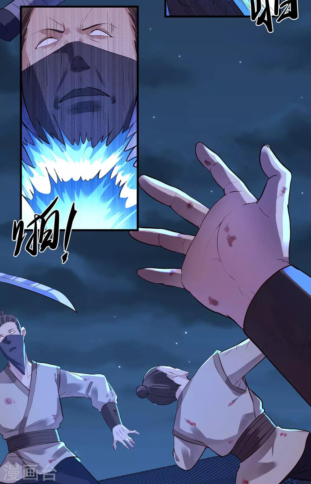 第45话 名字4