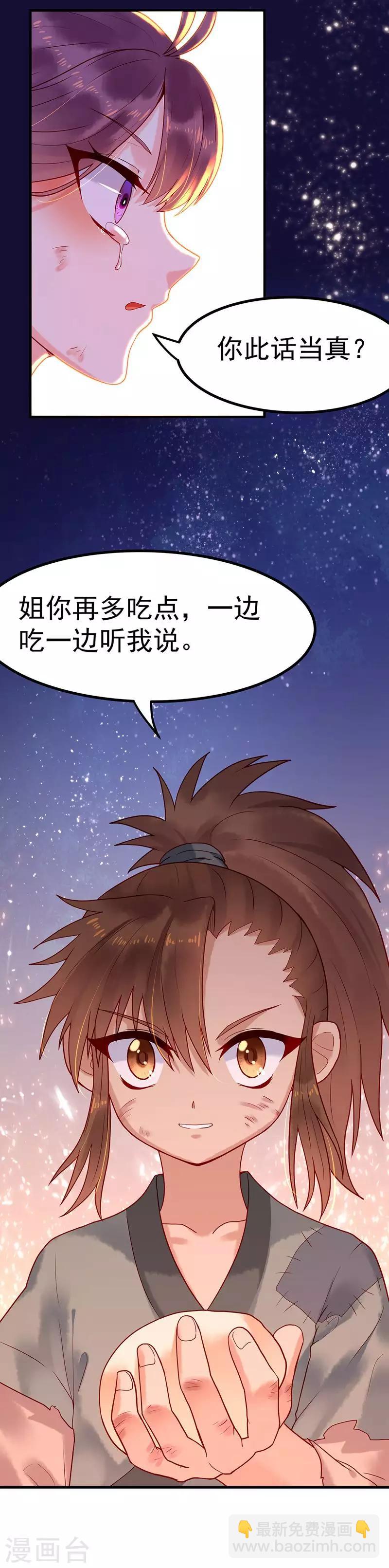 第4话 我都答应你7