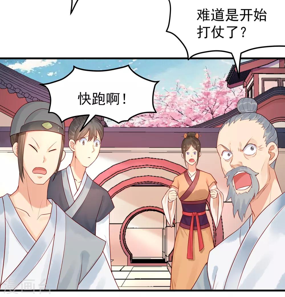 第27话 护身符18