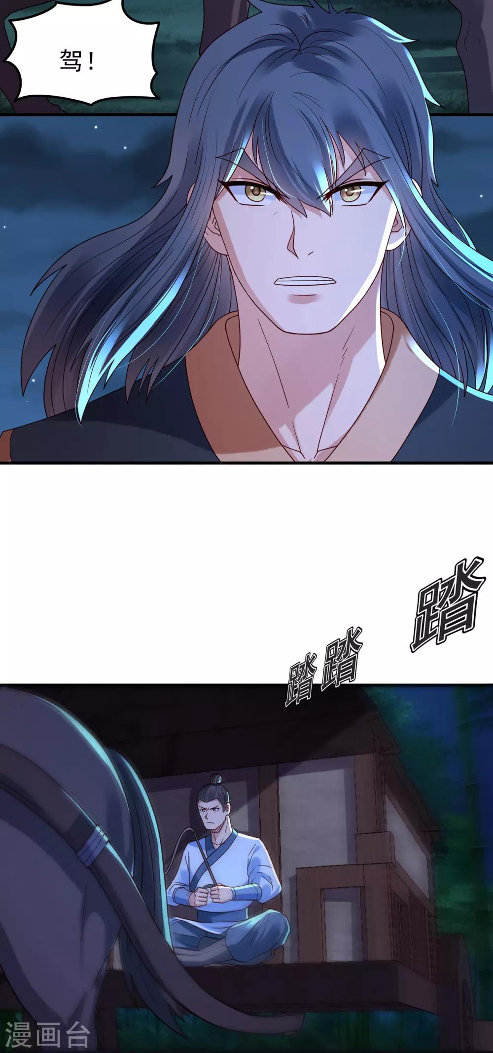 第46话 后有追兵3