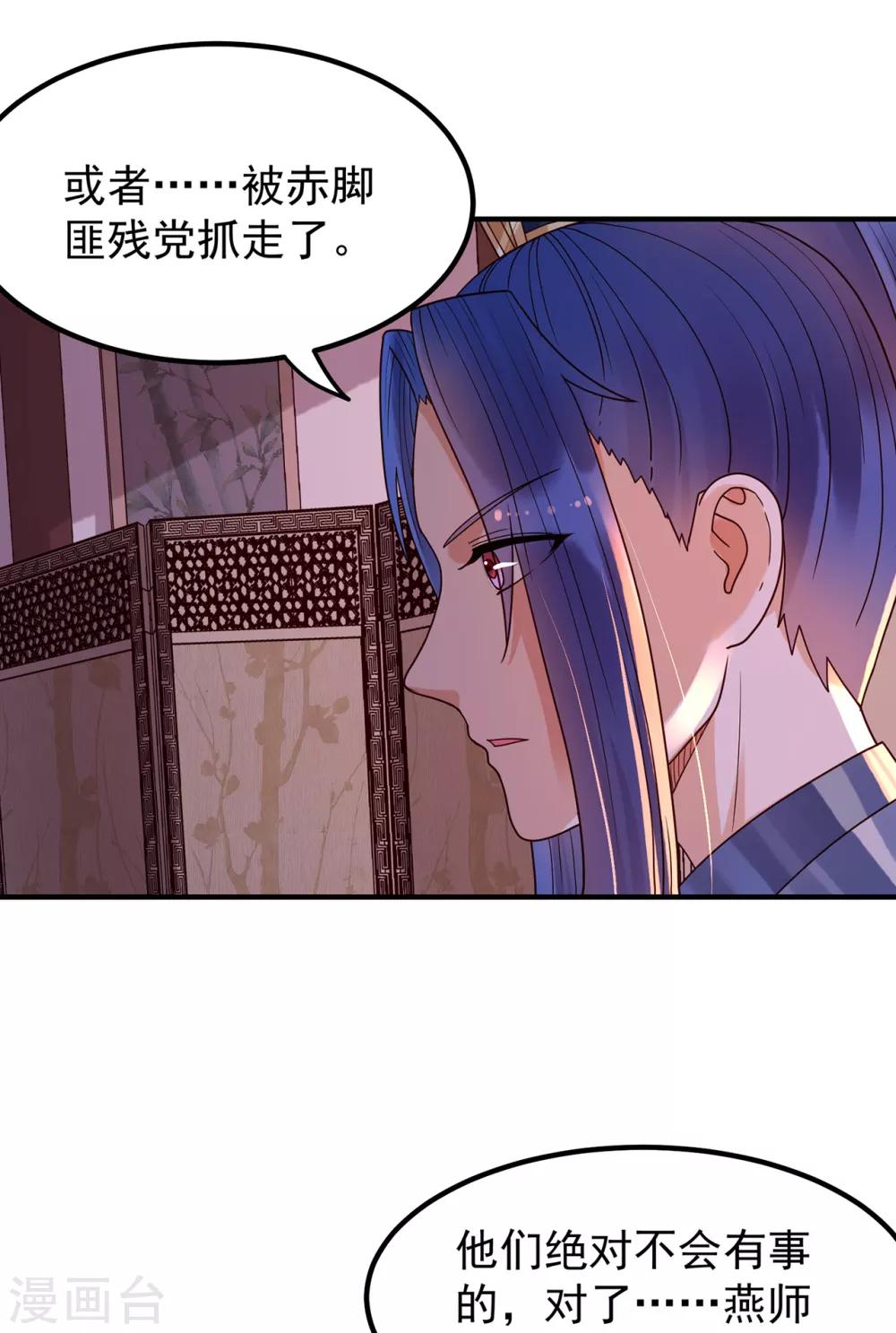 第49话 噩耗4