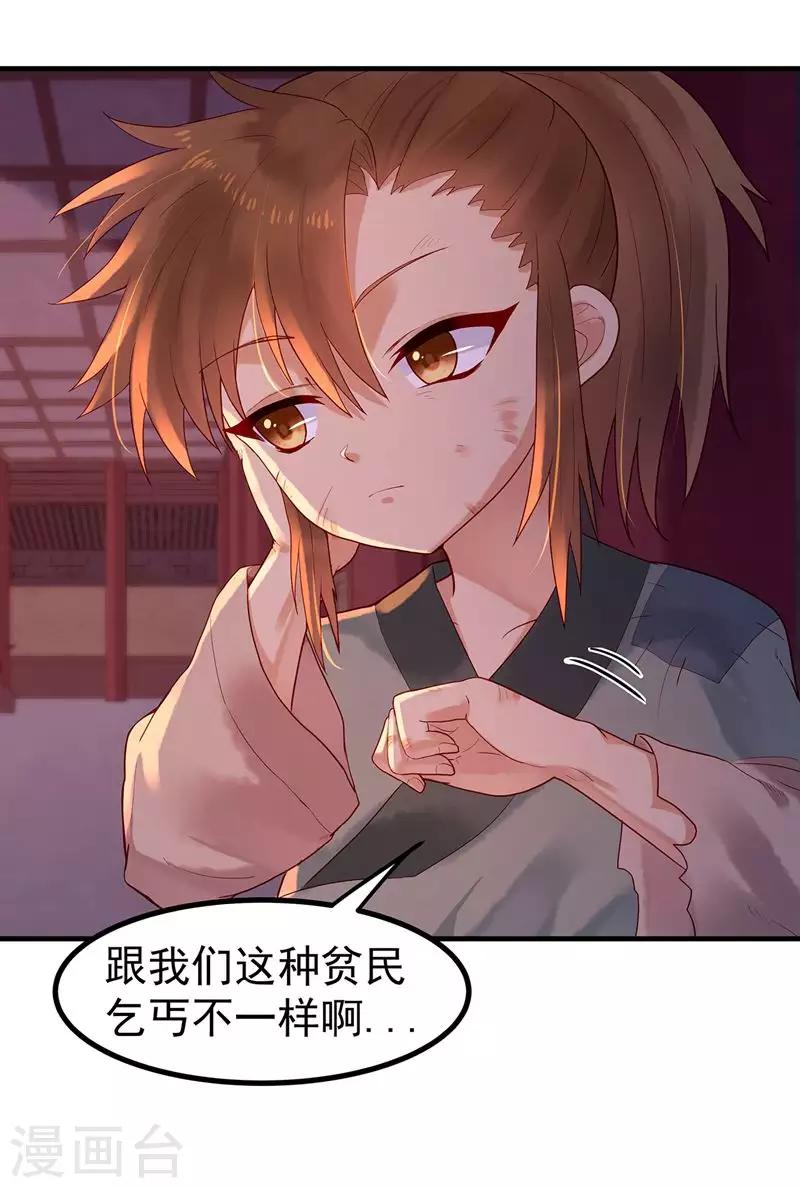 第3话 乞丐阿莱16