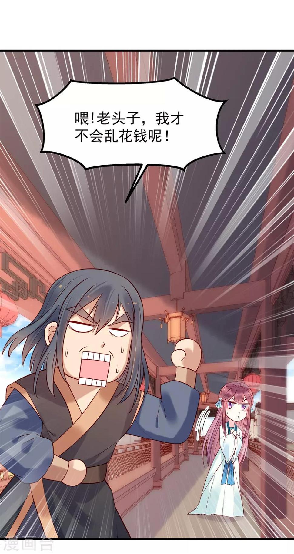 第14话 下山采买20