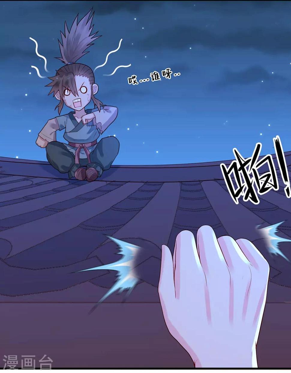 第13话 悸动4