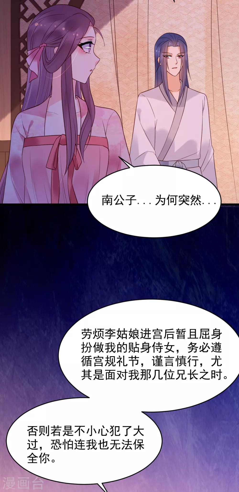 第57话 涟漪26