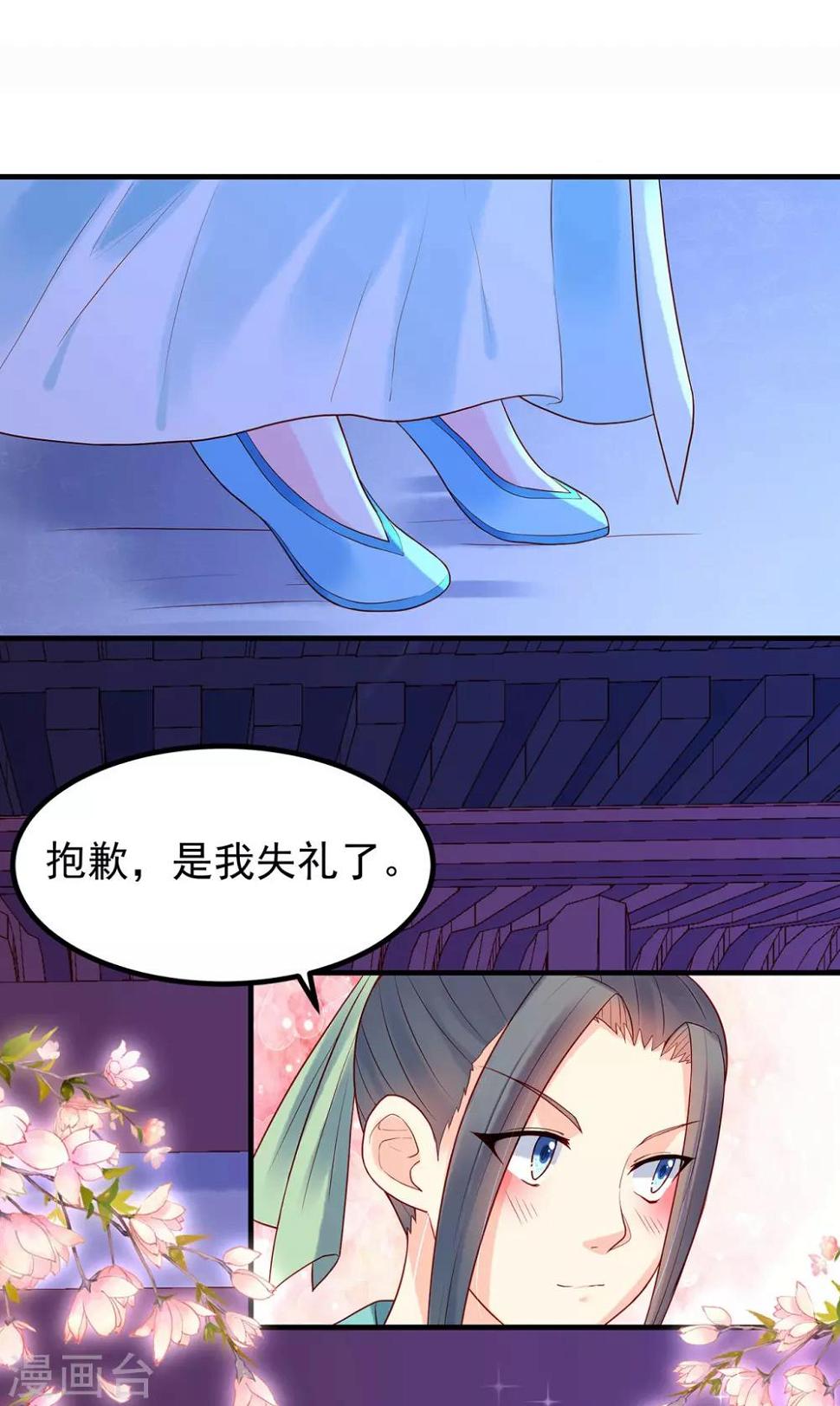 第13话 悸动23