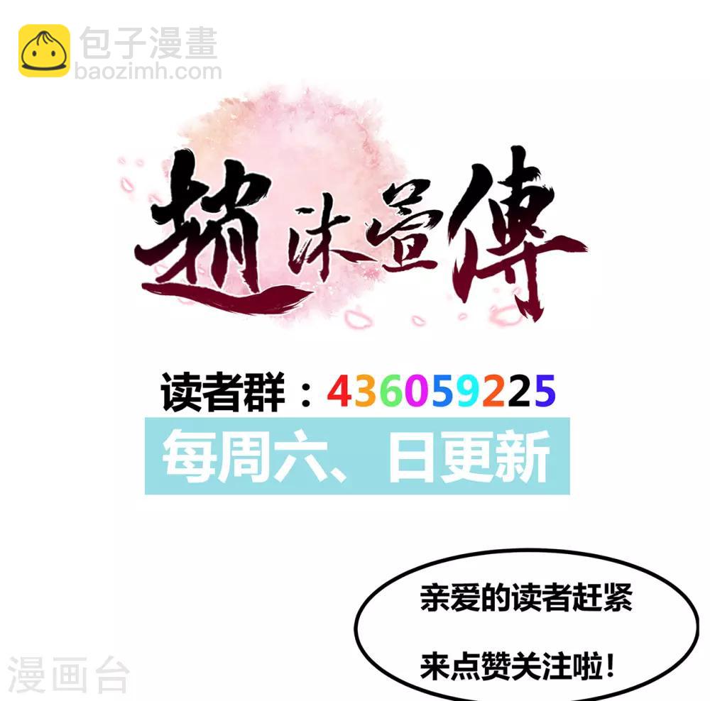 第41话 破杀戒33