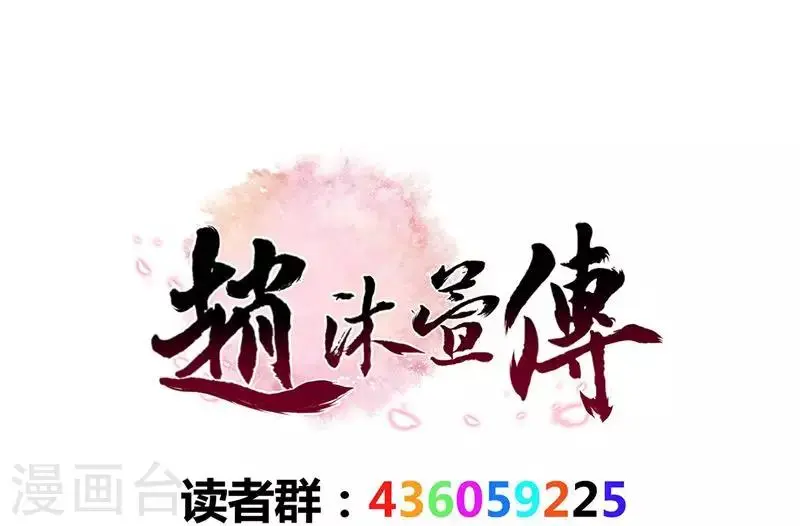第8话 雅言书院36