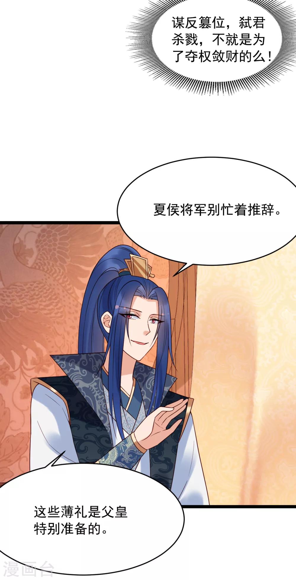 第69话 献舞8