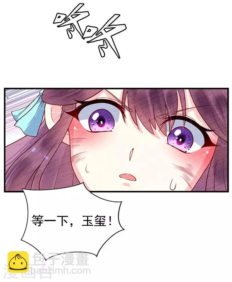 第6话 迫在眉睫21