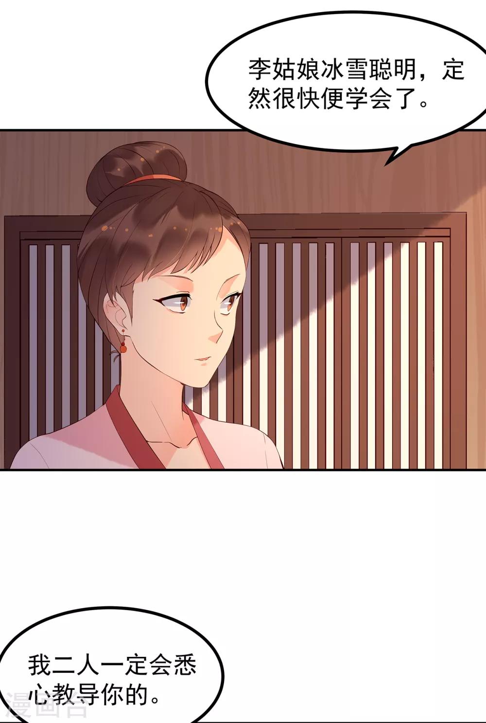 第53话 教导12