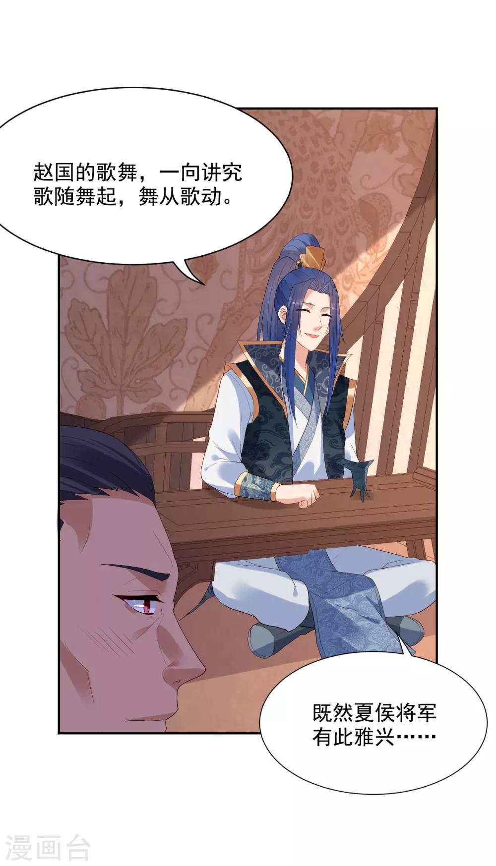 第69话 献舞24