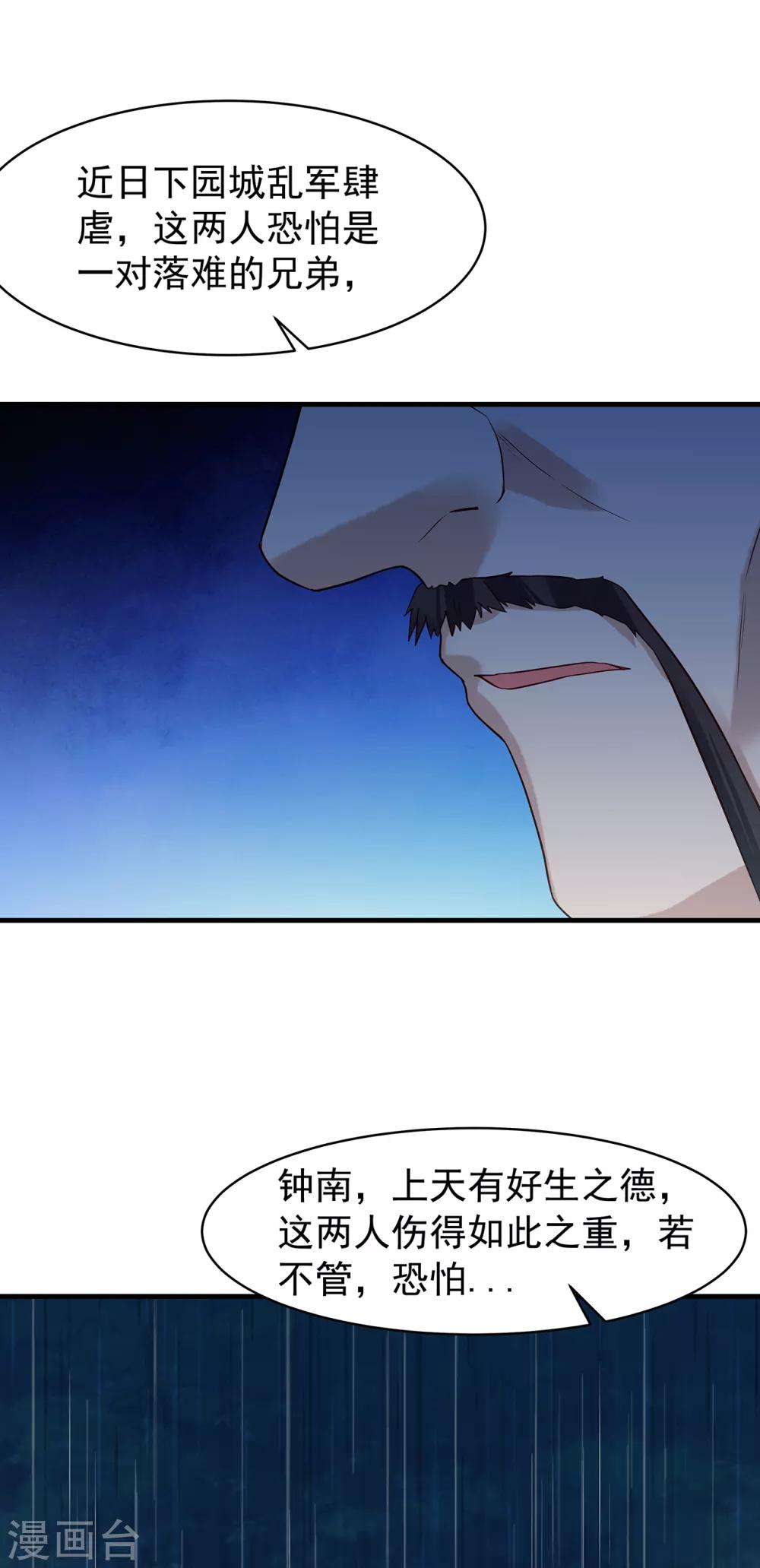 第52话 忆往昔17