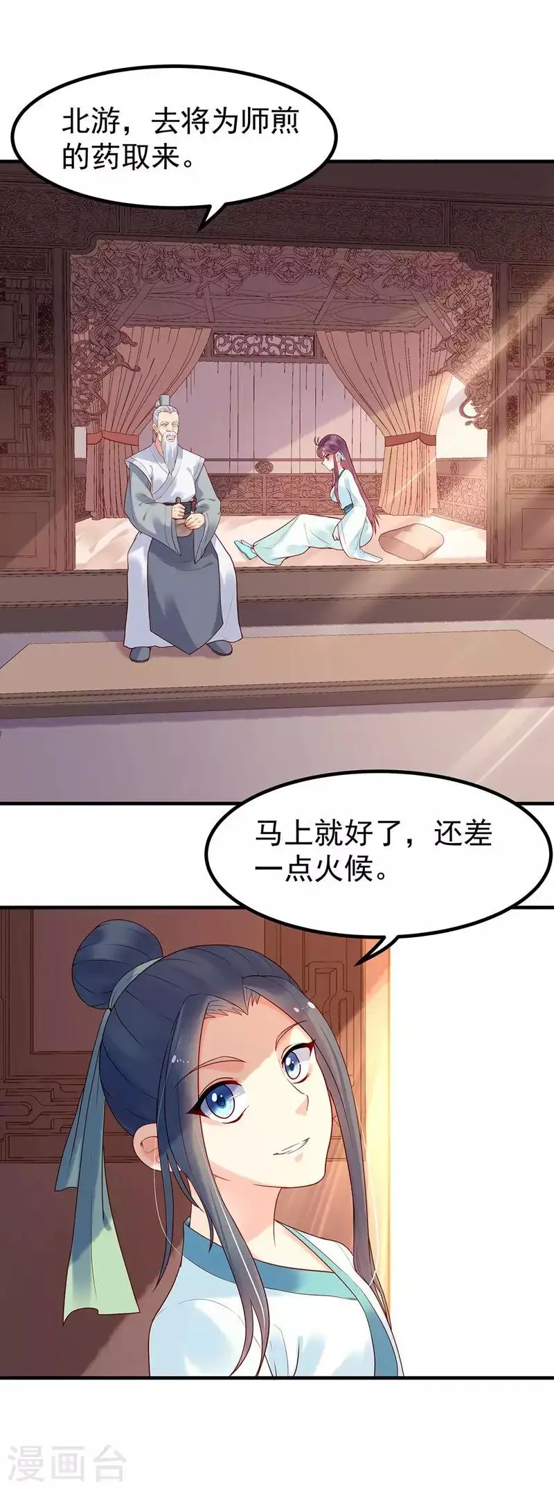 第8话 雅言书院22