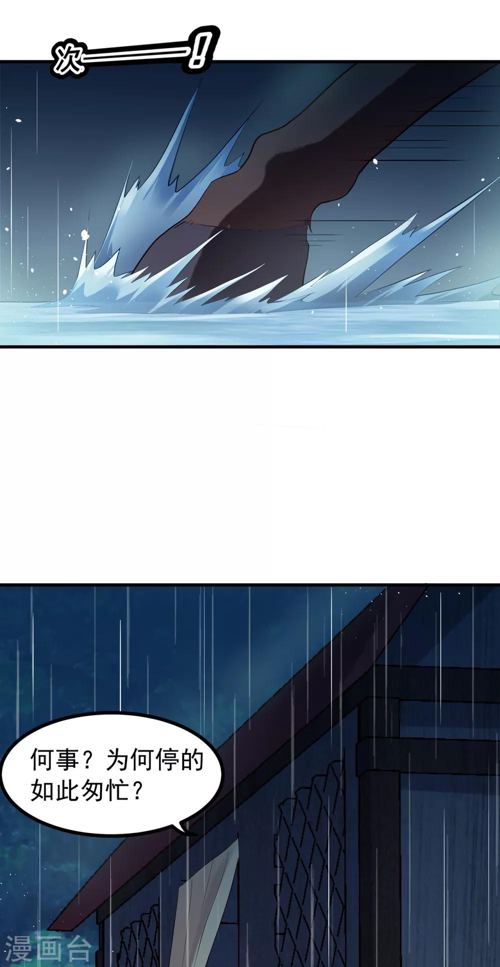 第52话 忆往昔14