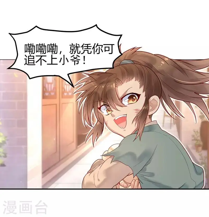 第1话 流浪的公主29