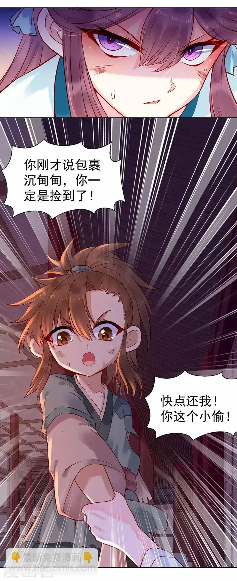 第3话 乞丐阿莱29