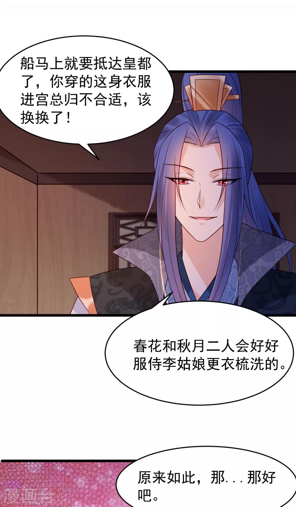 第56话 错过30