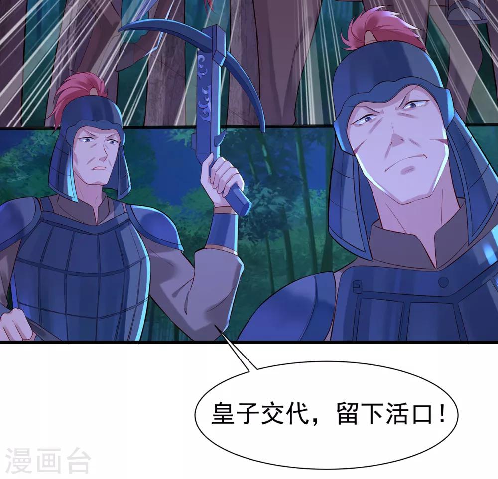 第19话 南沛璃3