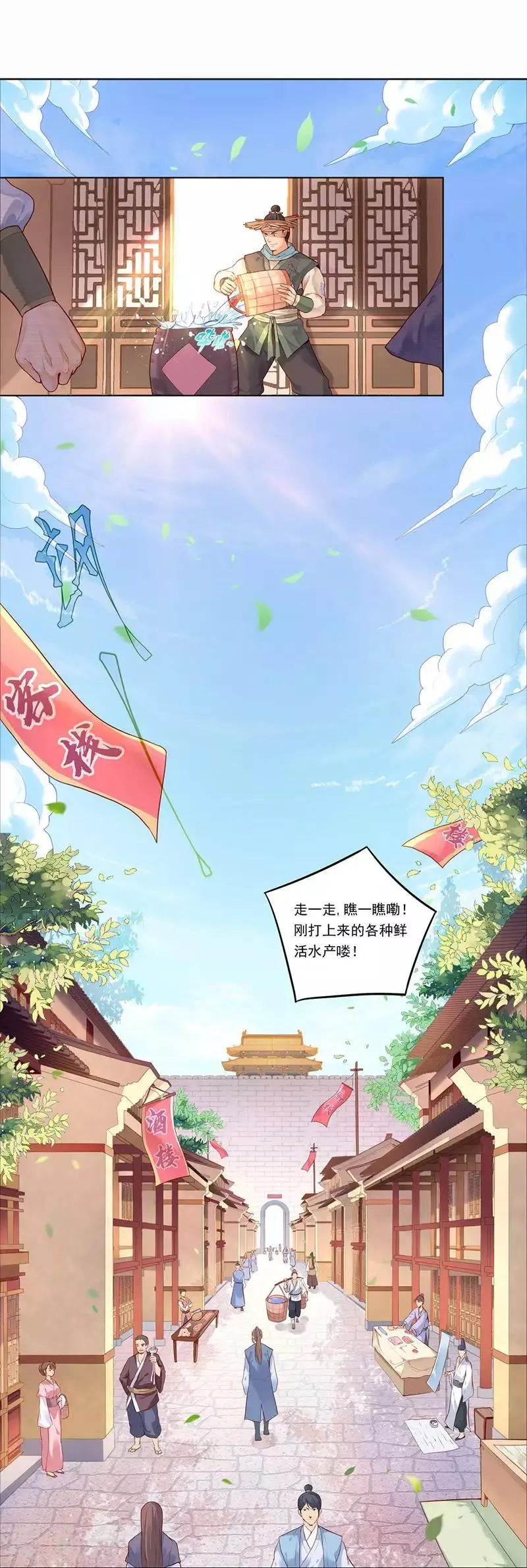 第1话 流浪的公主8