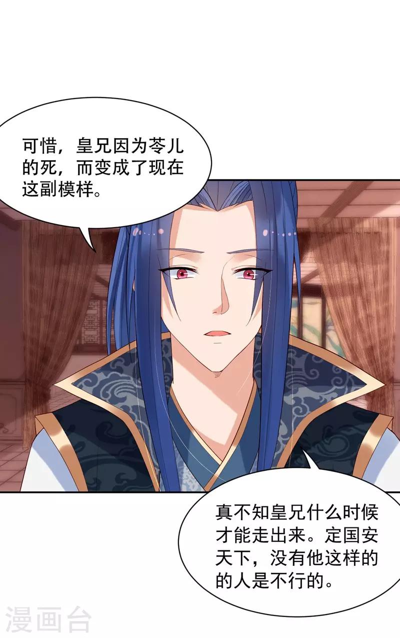 第67话 算计26