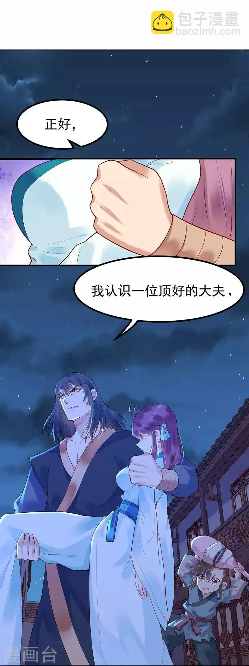 第8话 雅言书院7