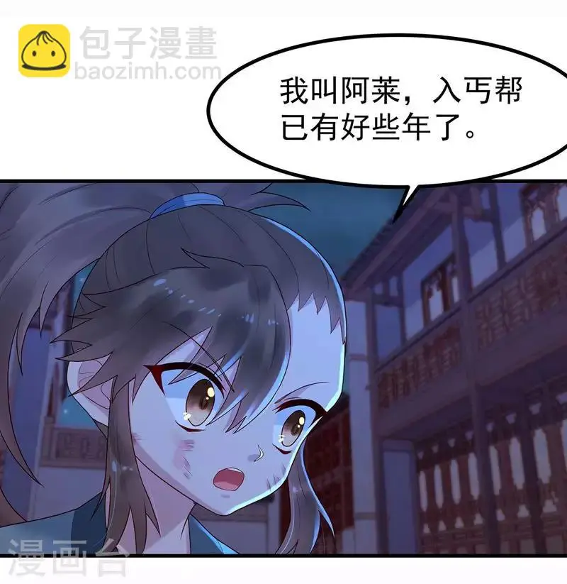 第7话 张小包30